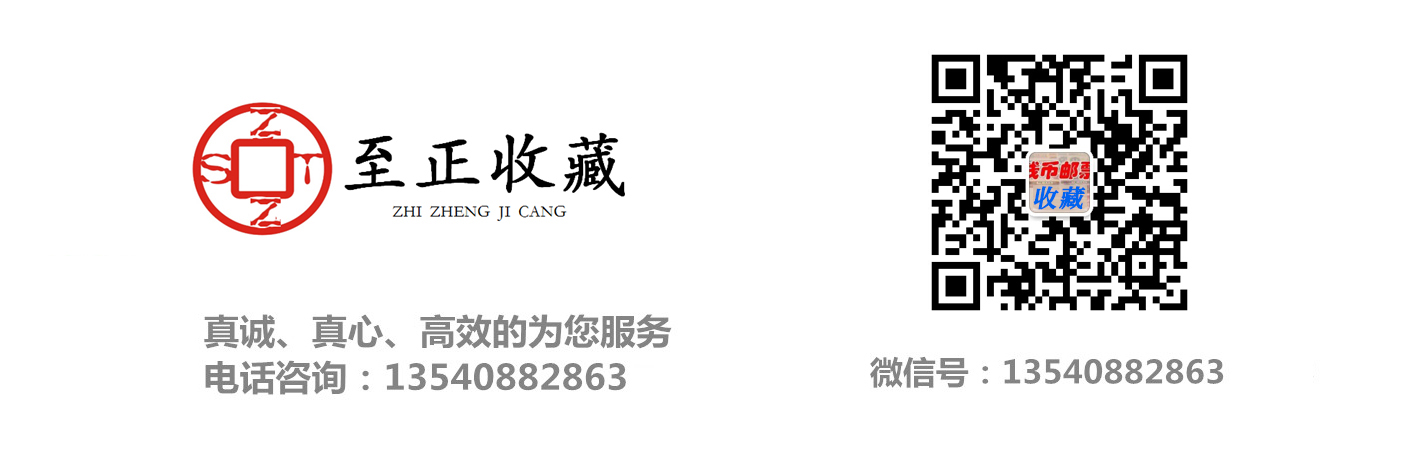 成都微訊商務信息咨詢有限公司|成都郵票回收|成都錢幣回收|成都紀念幣回收|成都老紙幣回收|成都錢幣回購|成都郵票收購|四川錢幣回收|四川紀念幣回收|四川老紙幣回收